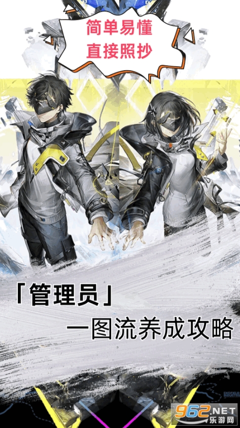 明日方舟终末地手游 明日方舟终末地手游