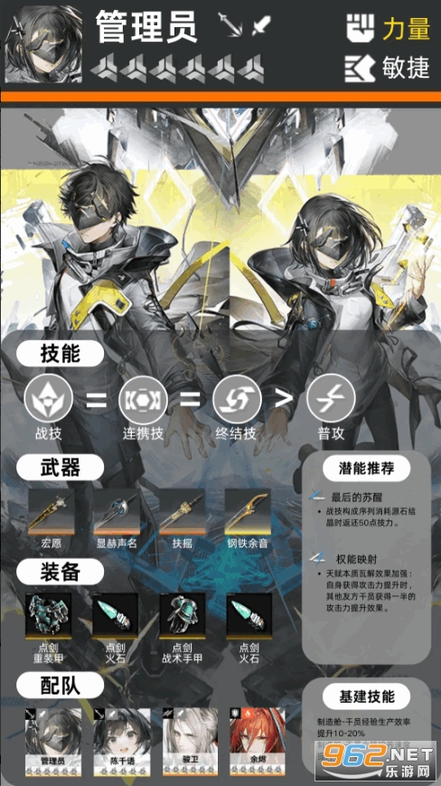 明日方舟终末地手游 明日方舟终末地手游