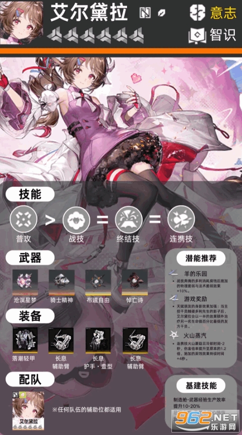 明日方舟终末地手游 明日方舟终末地手游