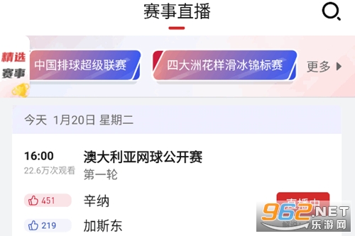 央视体育app直播官方版 央视体育app直播官方版