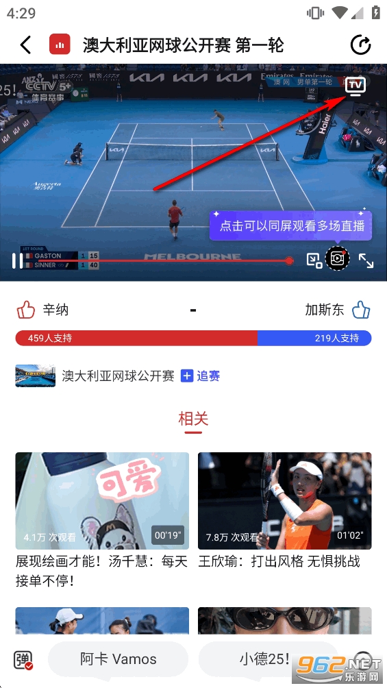 央视体育app直播官方版 央视体育app直播官方版