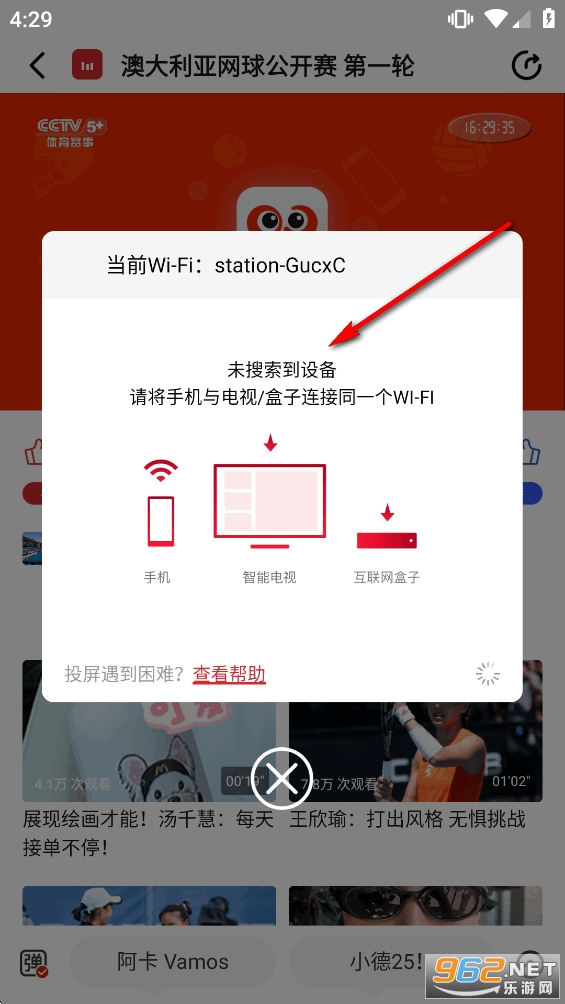 央视体育app直播官方版 央视体育app直播官方版