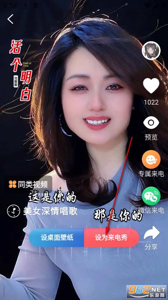 番茄来电秀app 番茄来电秀app