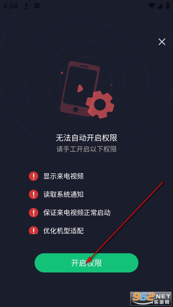番茄来电秀app 番茄来电秀app
