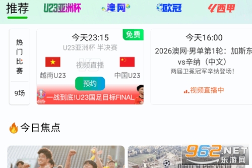 爱奇艺体育app 爱奇艺体育app