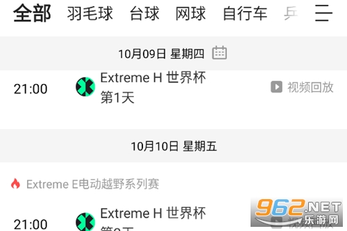 中国体育app官方正版 中国体育app官方正版