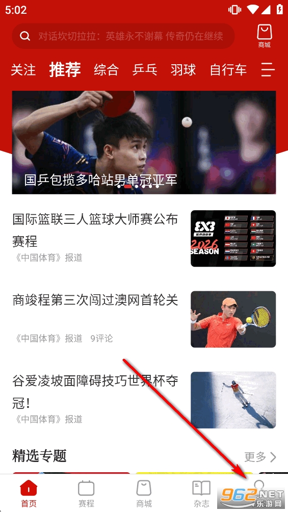 中国体育app官方正版 中国体育app官方正版