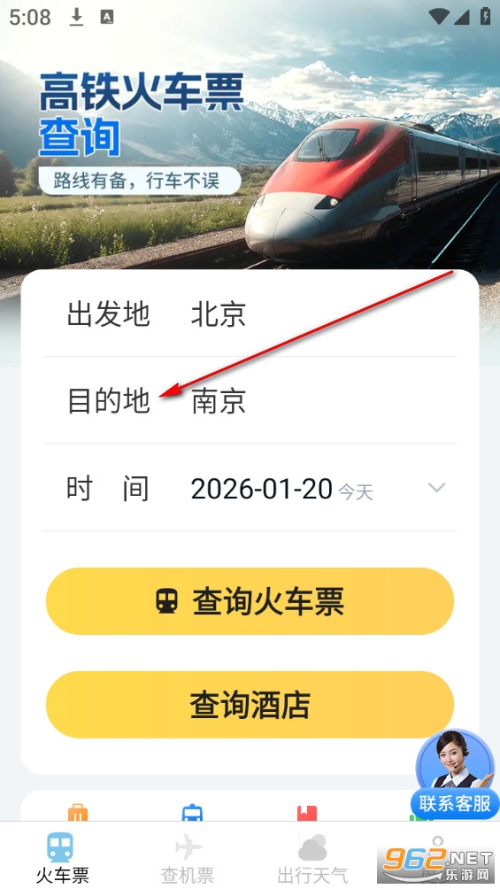 �ɻ������ײ�Ʊapp