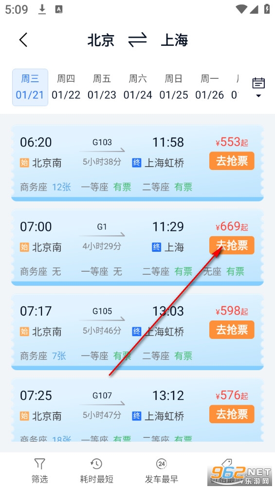 �ɻ������ײ�Ʊapp