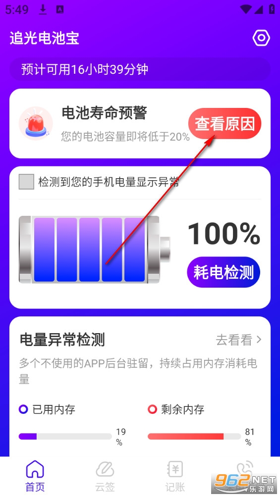 ׷���ر�app