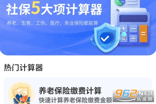 �籣ҽ�����߱���app