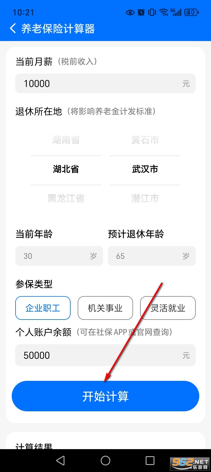 �籣ҽ�����߱���app
