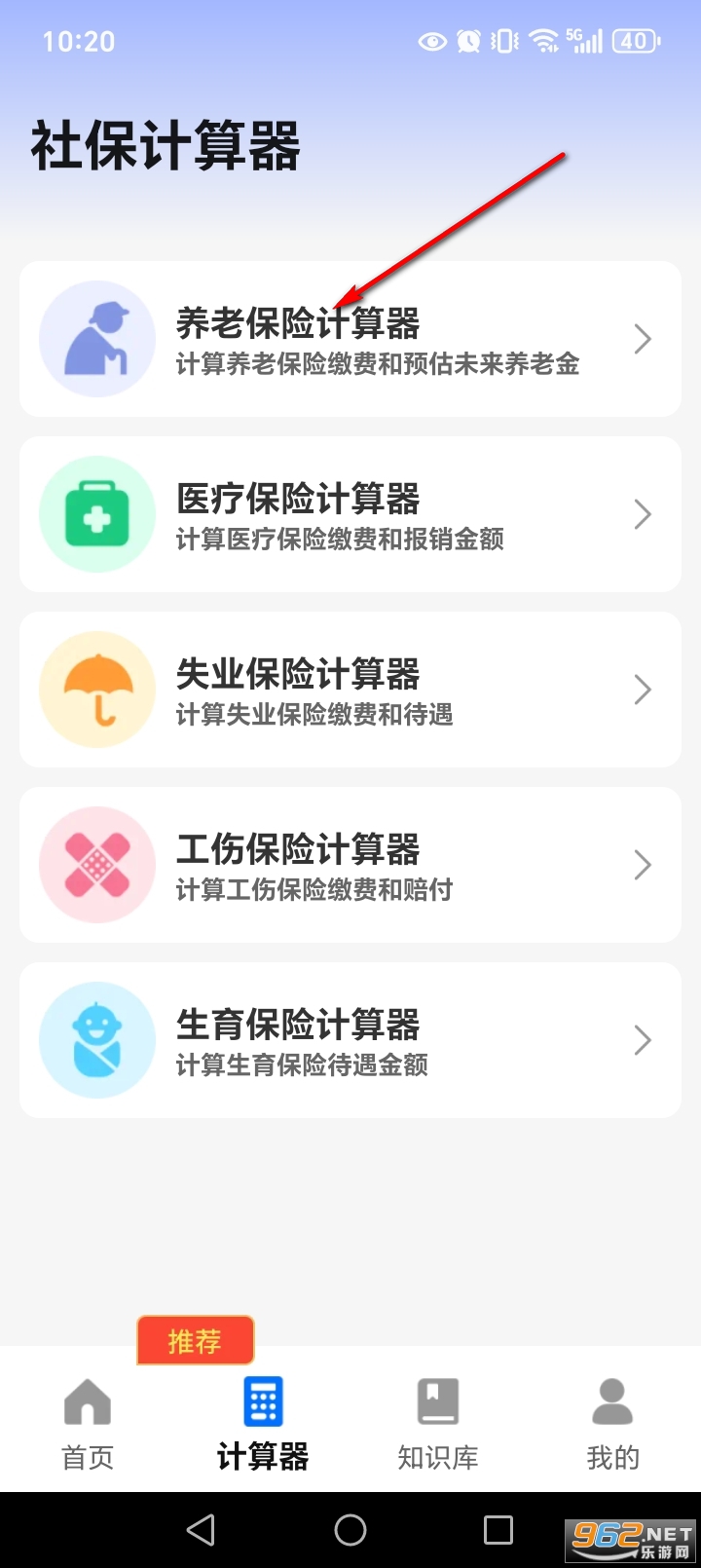�籣ҽ�����߱���app