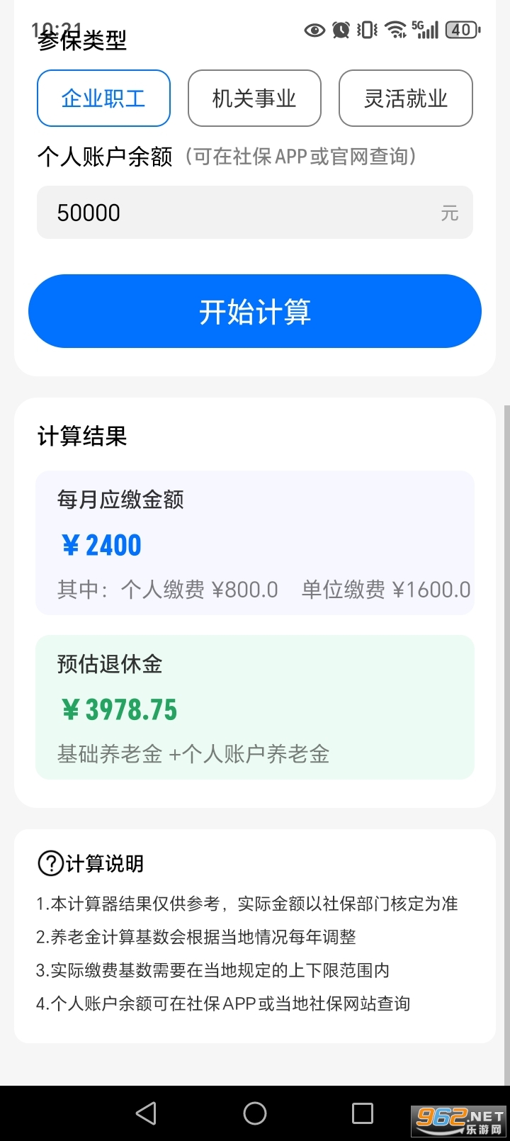 �籣ҽ�����߱���app
