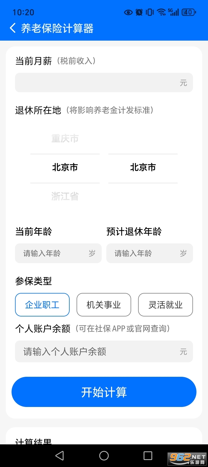 �籣ҽ�����߱���app