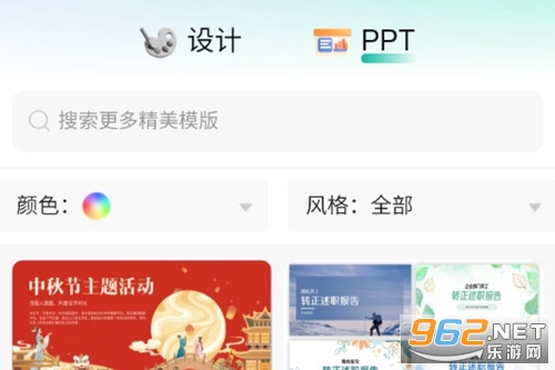 ���PPT�ֻ���