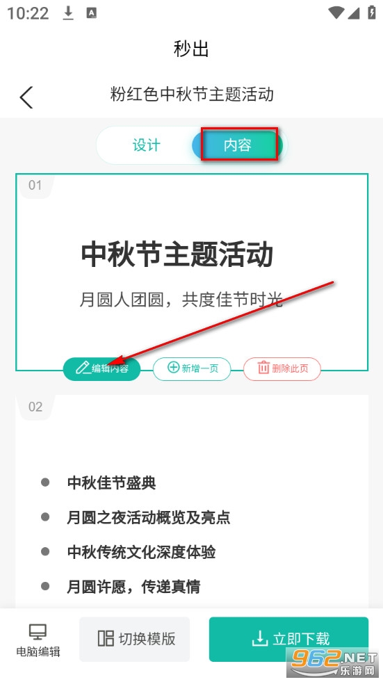 ���PPT�ֻ���