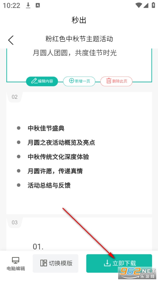 ���PPT�ֻ���
