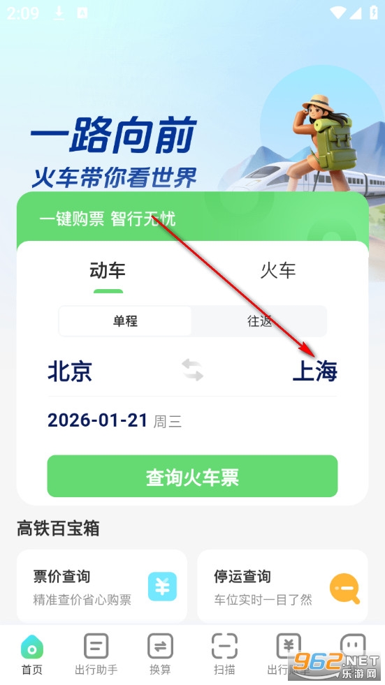 ��Ʊ���˱�app