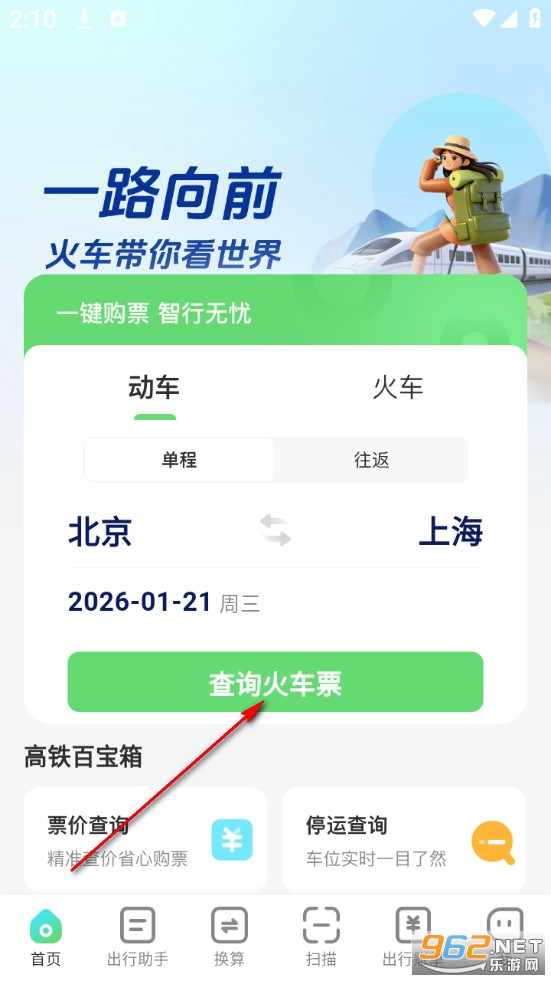 ��Ʊ���˱�app