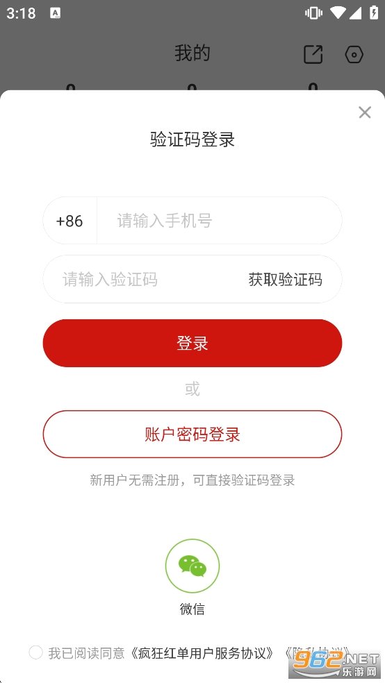 ���쵥app