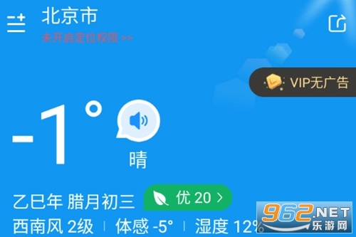 橘子天气手机版 橘子天气手机版