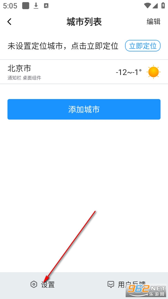 橘子天气手机版 橘子天气手机版