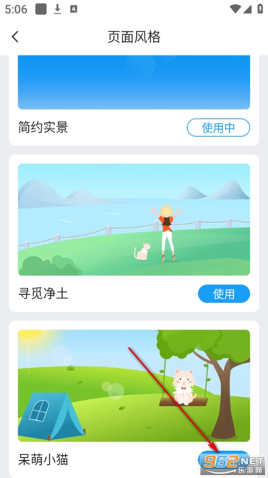 橘子天气手机版 橘子天气手机版