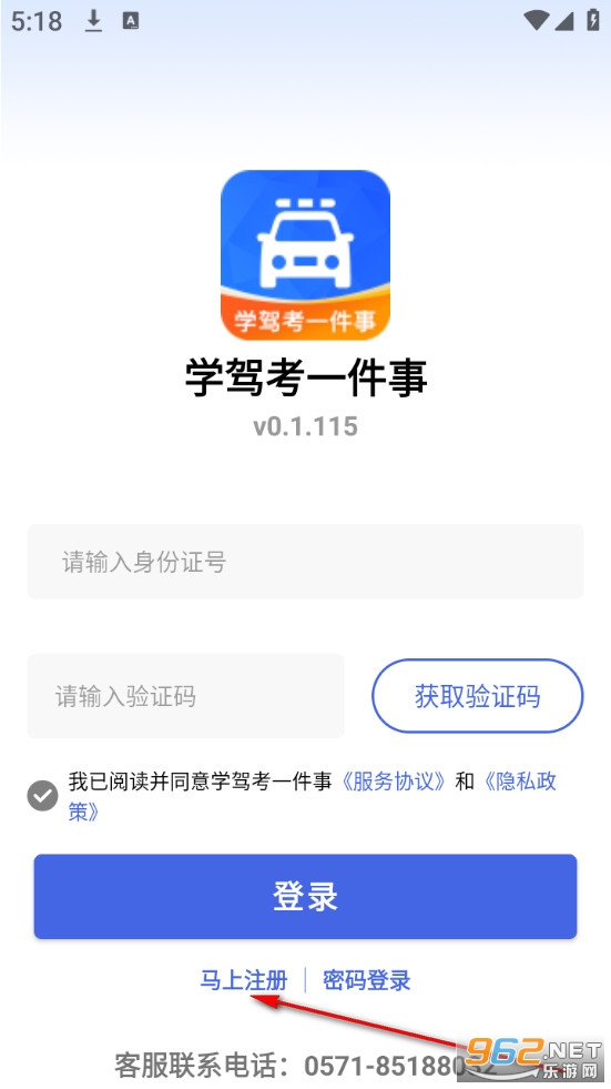 学驾考一件事最新版 学驾考一件事最新版