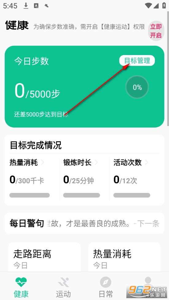 ΢���˶�app