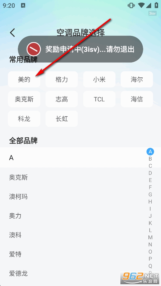 手机免费空调遥控器app 手机免费空调遥控器app
