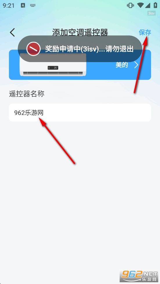 手机免费空调遥控器app 手机免费空调遥控器app