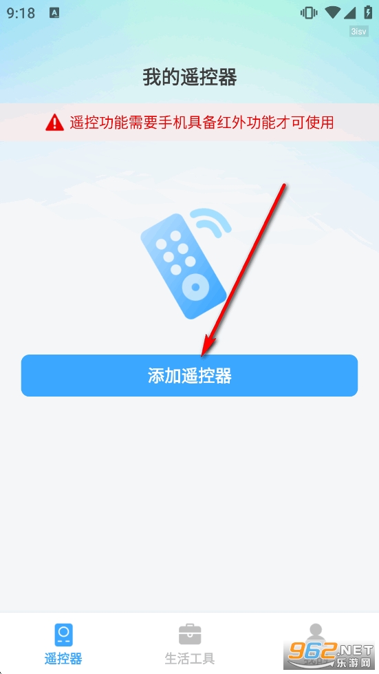 手机免费空调遥控器app 手机免费空调遥控器app