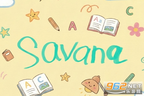 Savana背单词app Savana背单词app