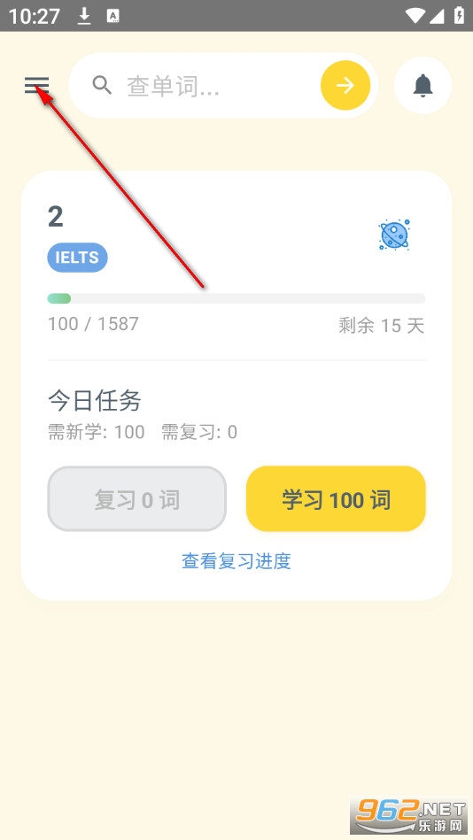 Savana背单词app Savana背单词app