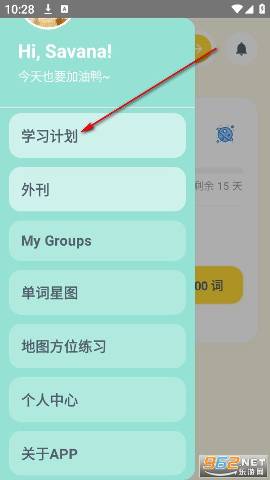 Savana背单词app Savana背单词app