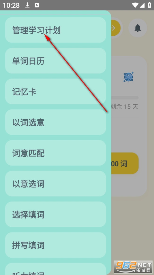 Savana背单词app Savana背单词app