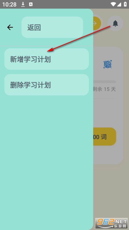 Savana背单词app Savana背单词app