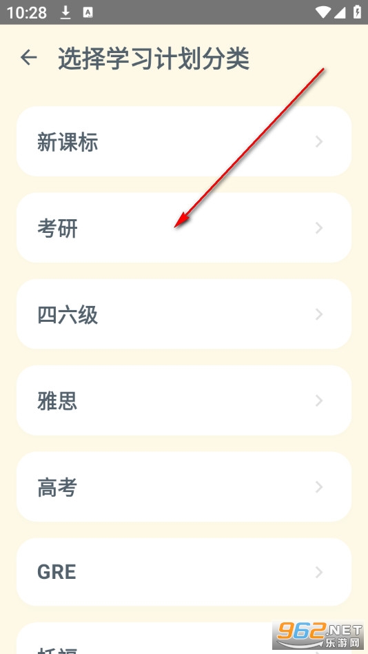 Savana背单词app Savana背单词app