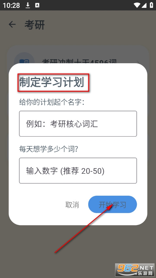 Savana背单词app Savana背单词app