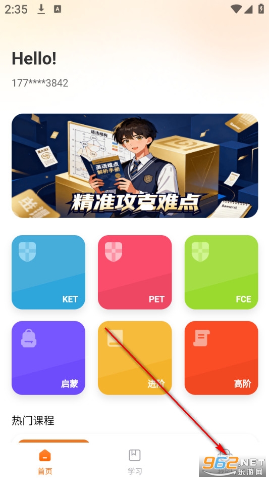 Сʯ��Ӣ��app