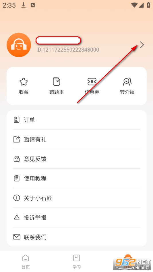 Сʯ��Ӣ��app