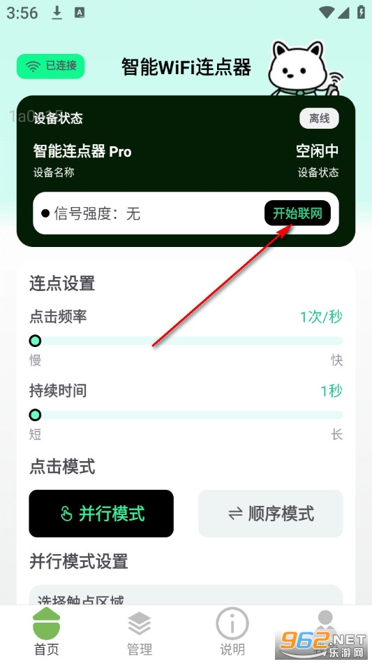 WiFi����ͨ�ֻ���