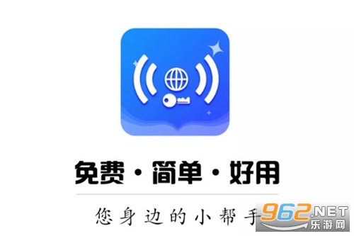 极速WiFi钥匙app 极速WiFi钥匙app
