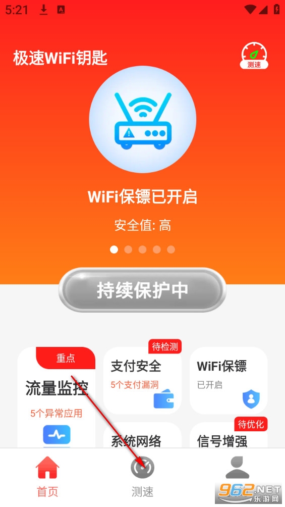 极速WiFi钥匙app 极速WiFi钥匙app