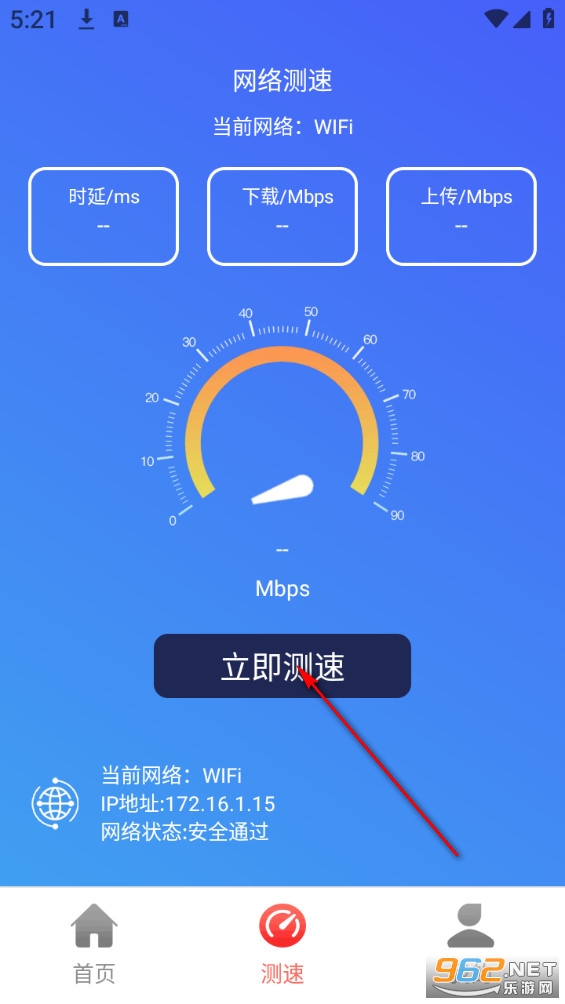 极速WiFi钥匙app 极速WiFi钥匙app