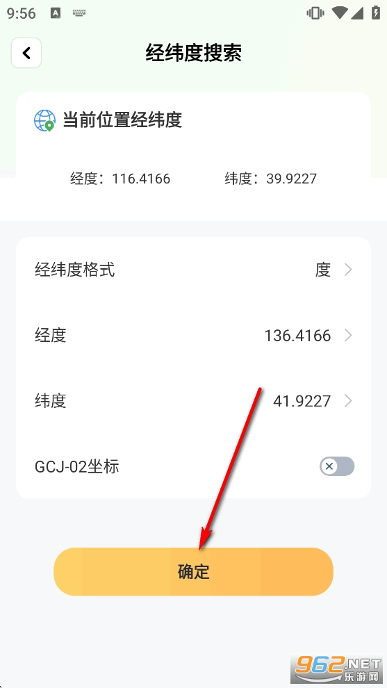 ʵʱ���ǵ�ͼapp