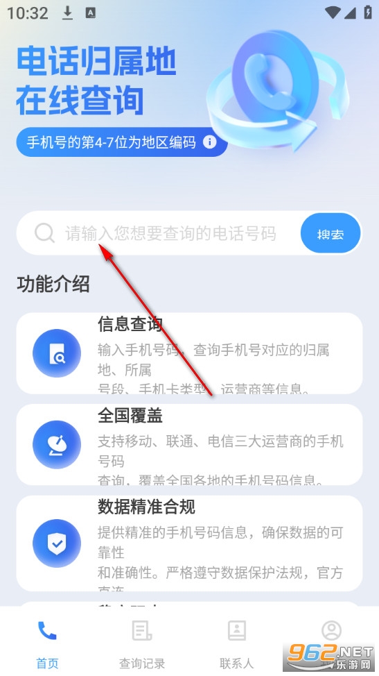 �绰������app