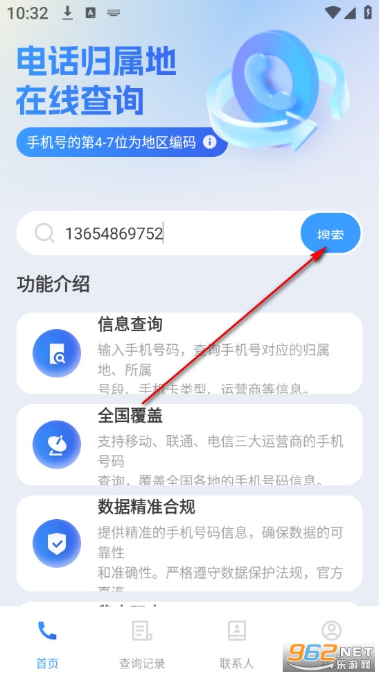 �绰������app