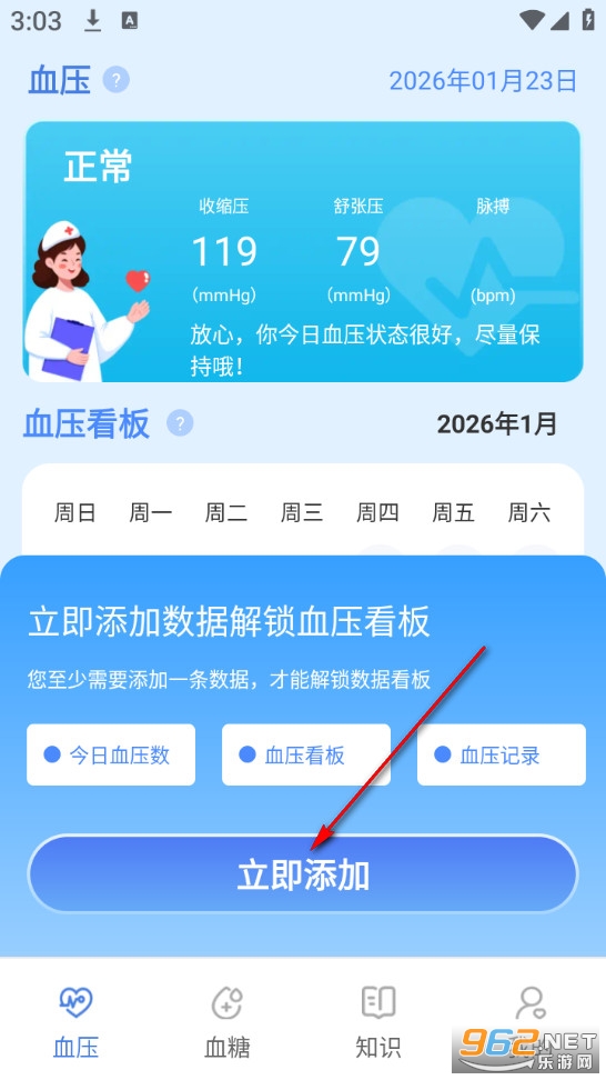 ѪѹѪ�Ǽ���ֻ���